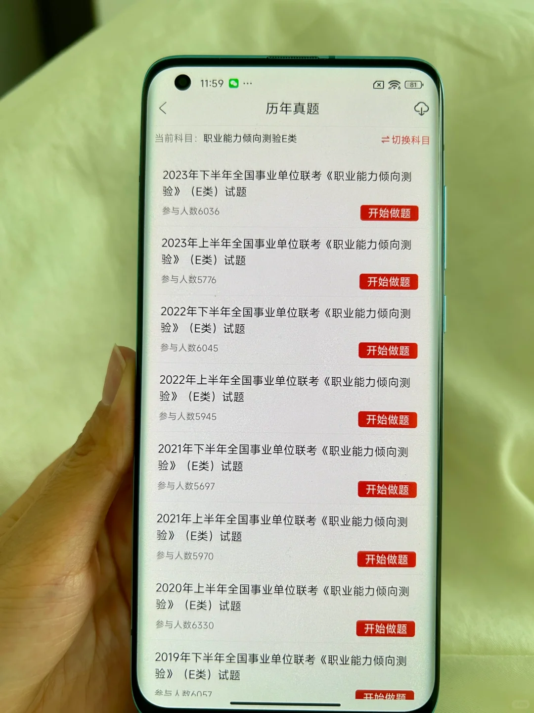 临汾市卫健委招聘28人，姐瞬间就不急了