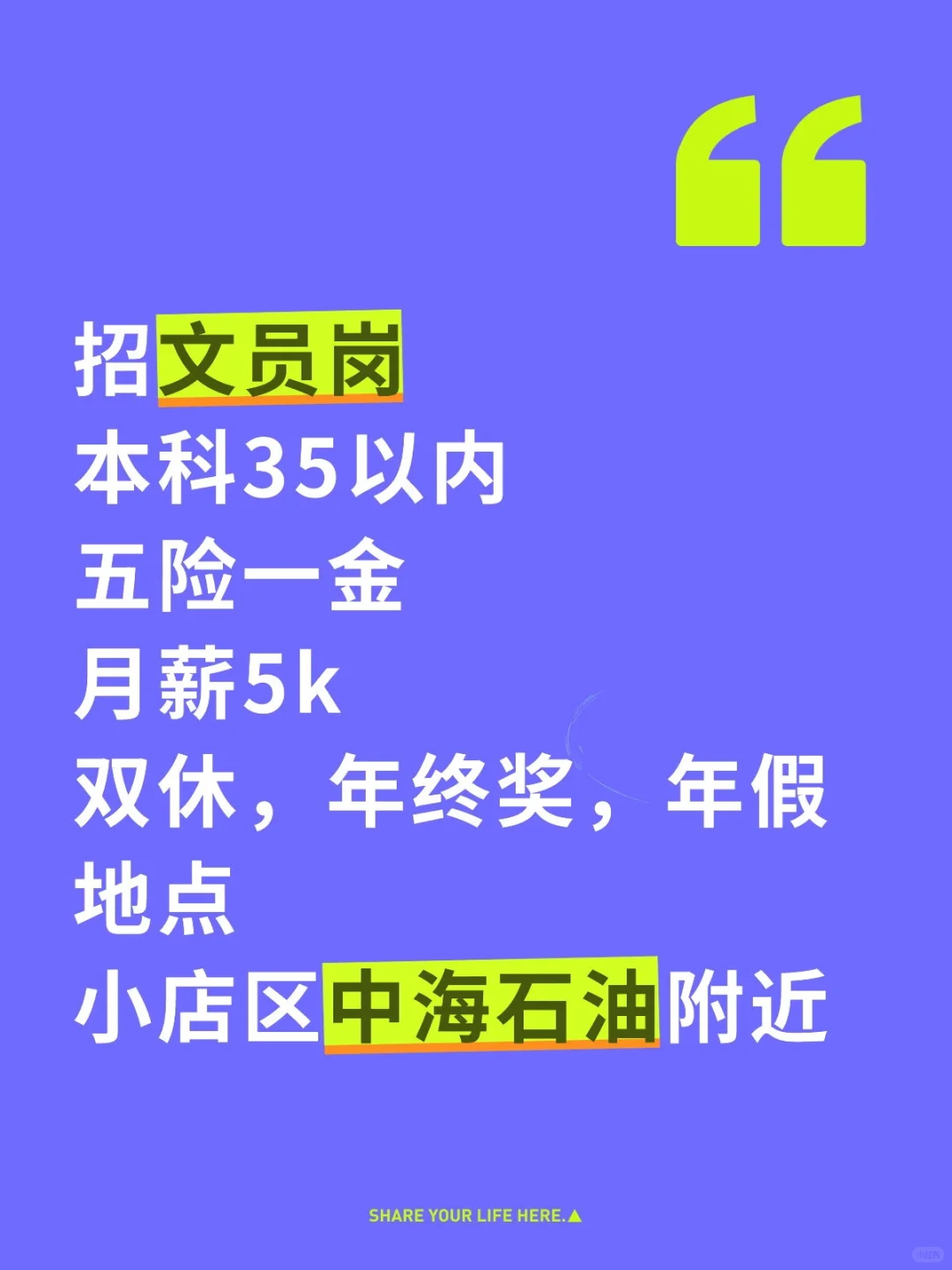 太原大企招聘