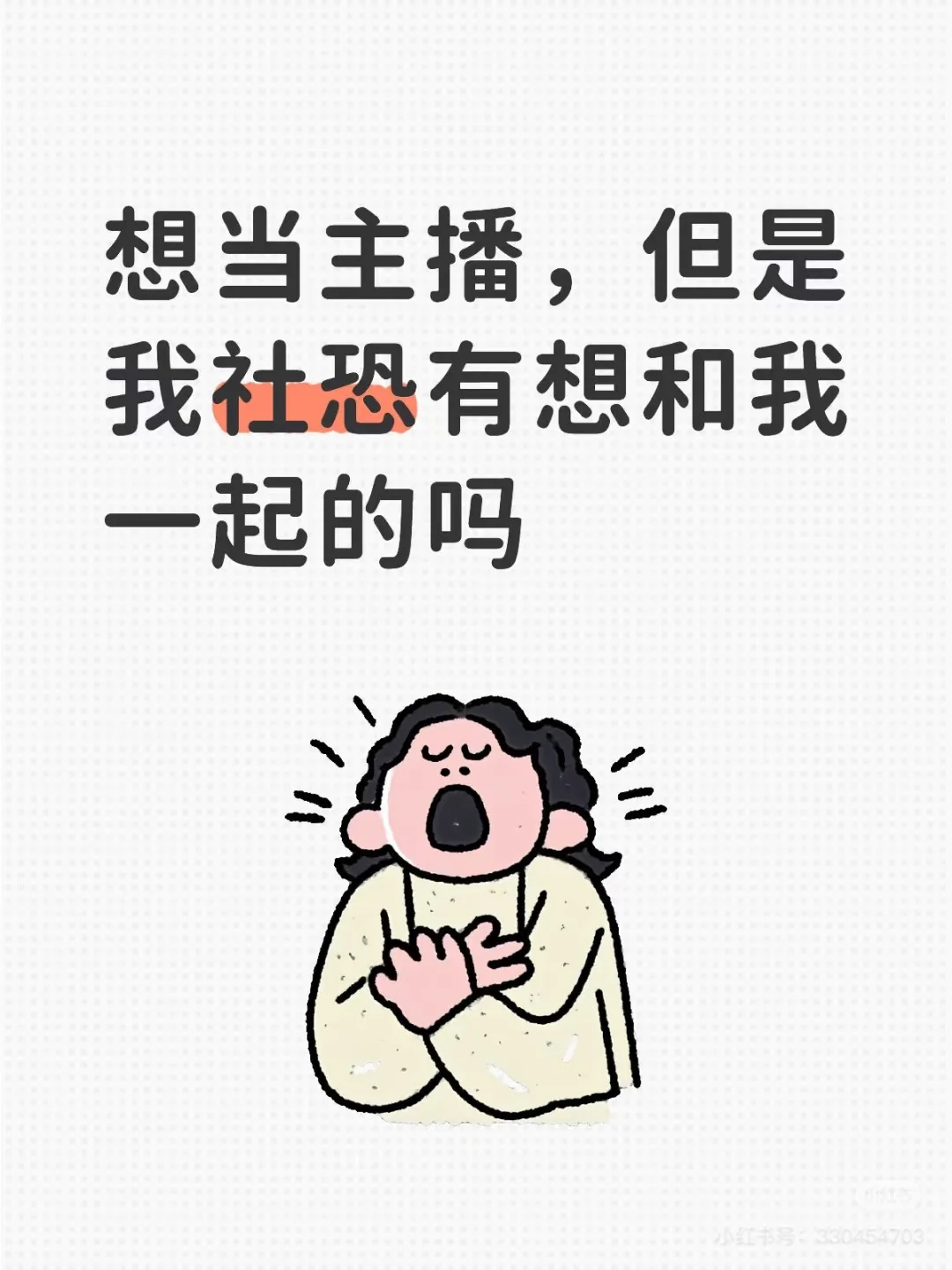 有想一起的搭子吗？
