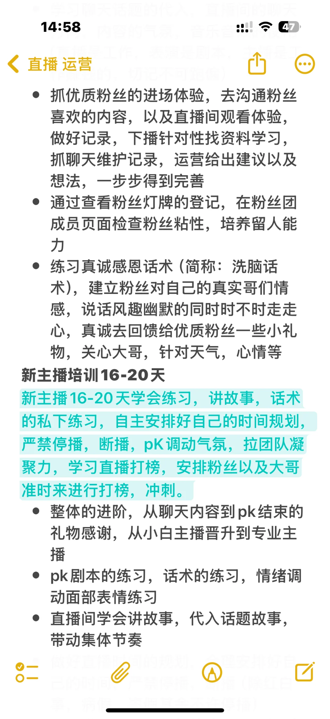 建议收藏：新人主播集合?