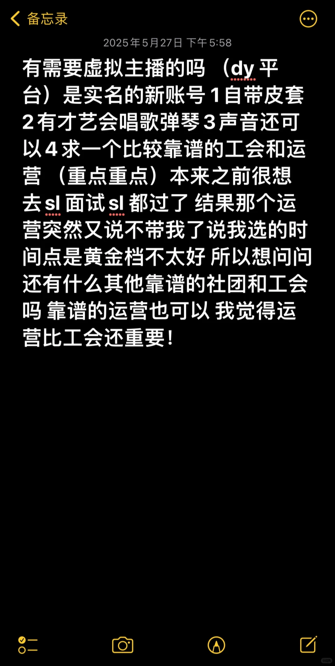 有需要虚拟主播的吗？