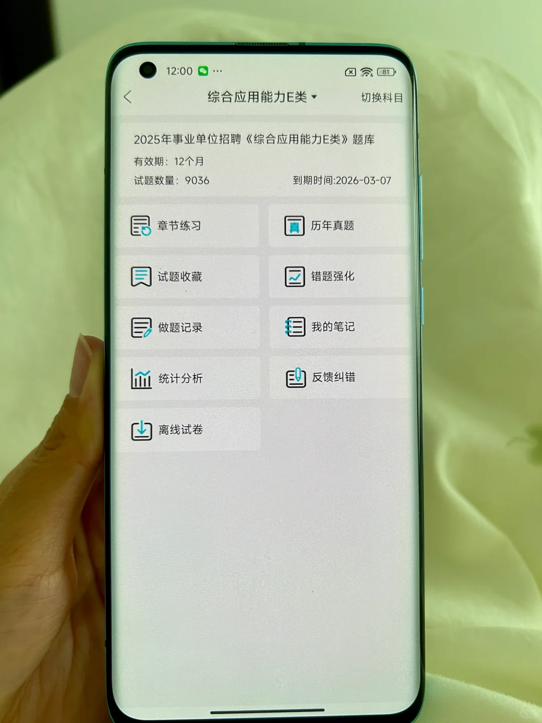 临汾市卫健委招聘28人，姐瞬间就不急了