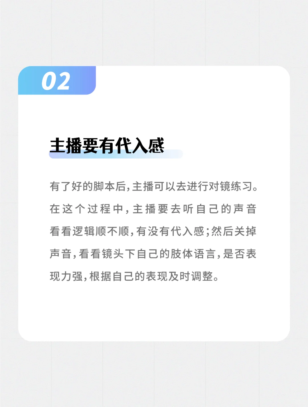 新人主播快速上手的3大技巧