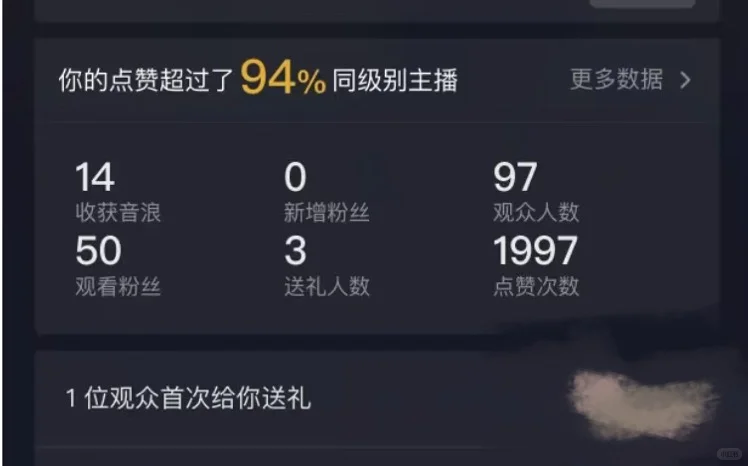 原来直播真的不简单