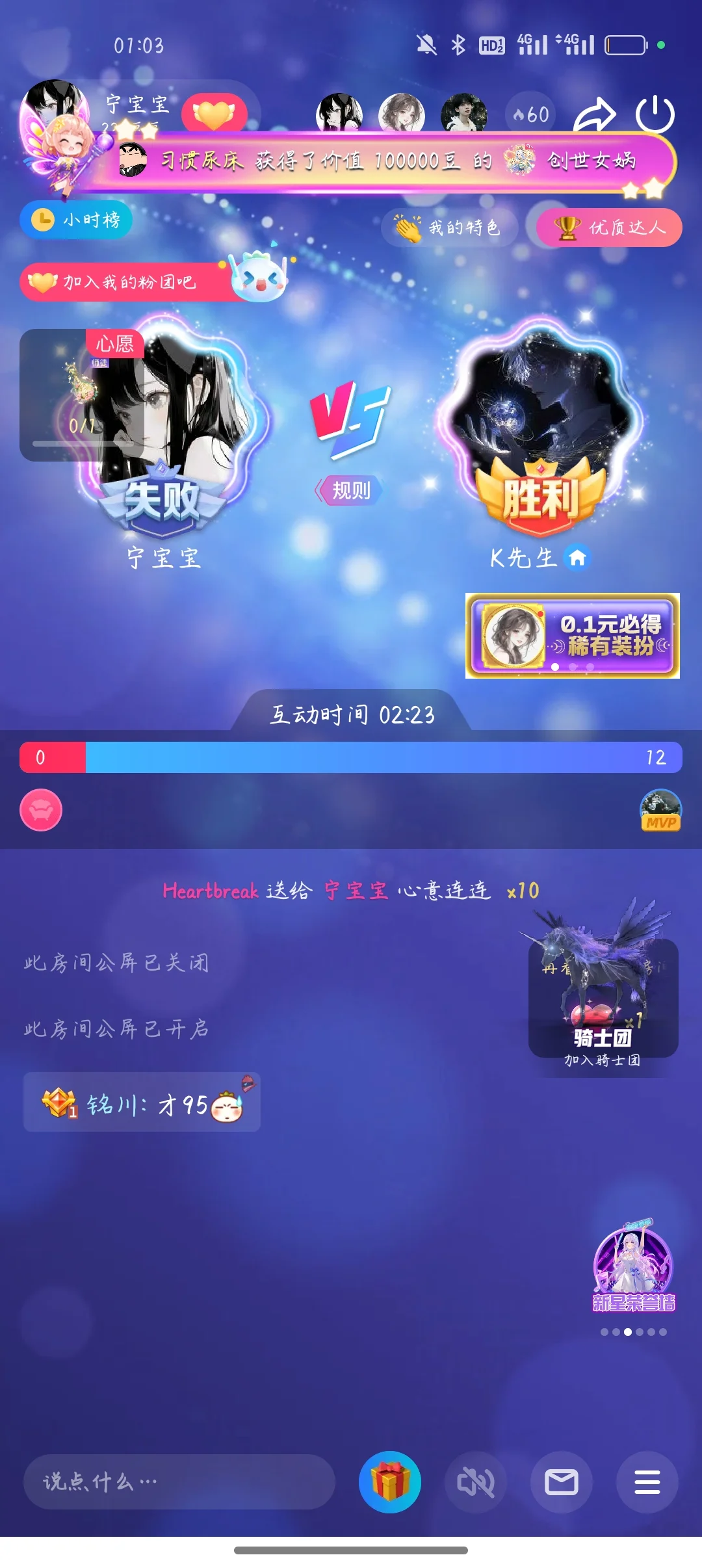 新人主播，没大哥大姐，好骗