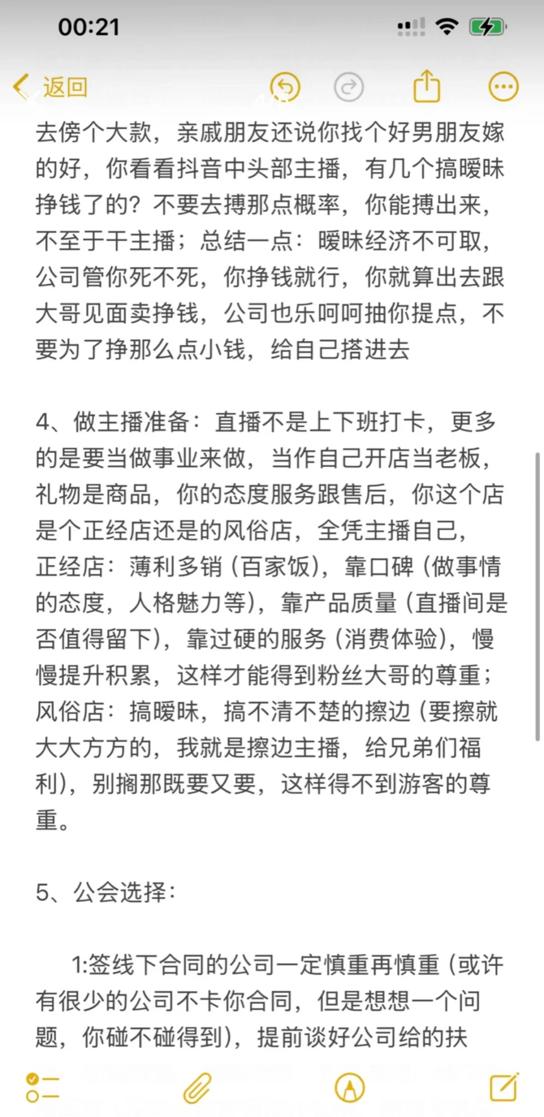 公会到底要不要➕