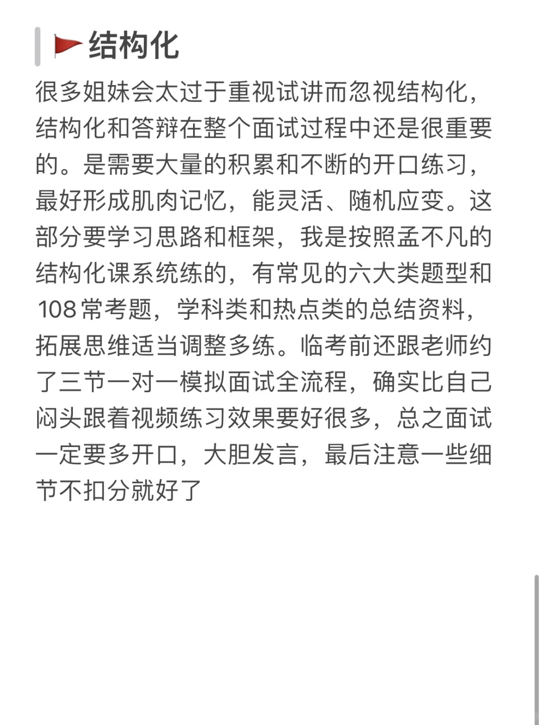 欢迎来到我的统治区，英语试讲88.7分详细面