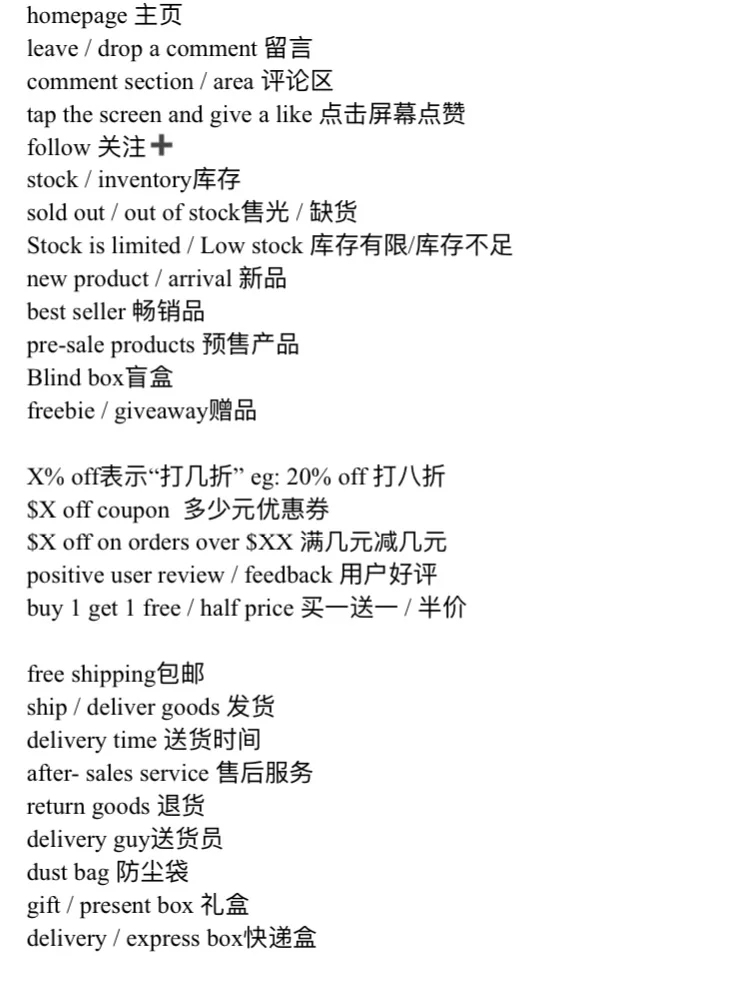 TK新手主播必会词 学完直接开播?