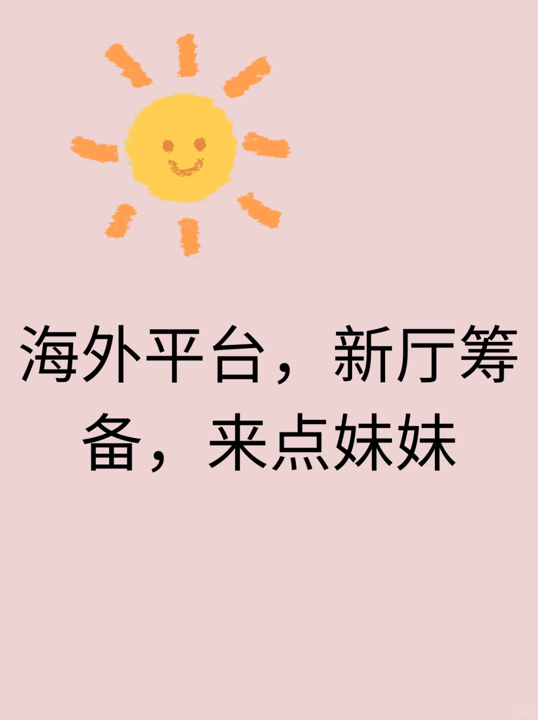 tiktok 语音厅