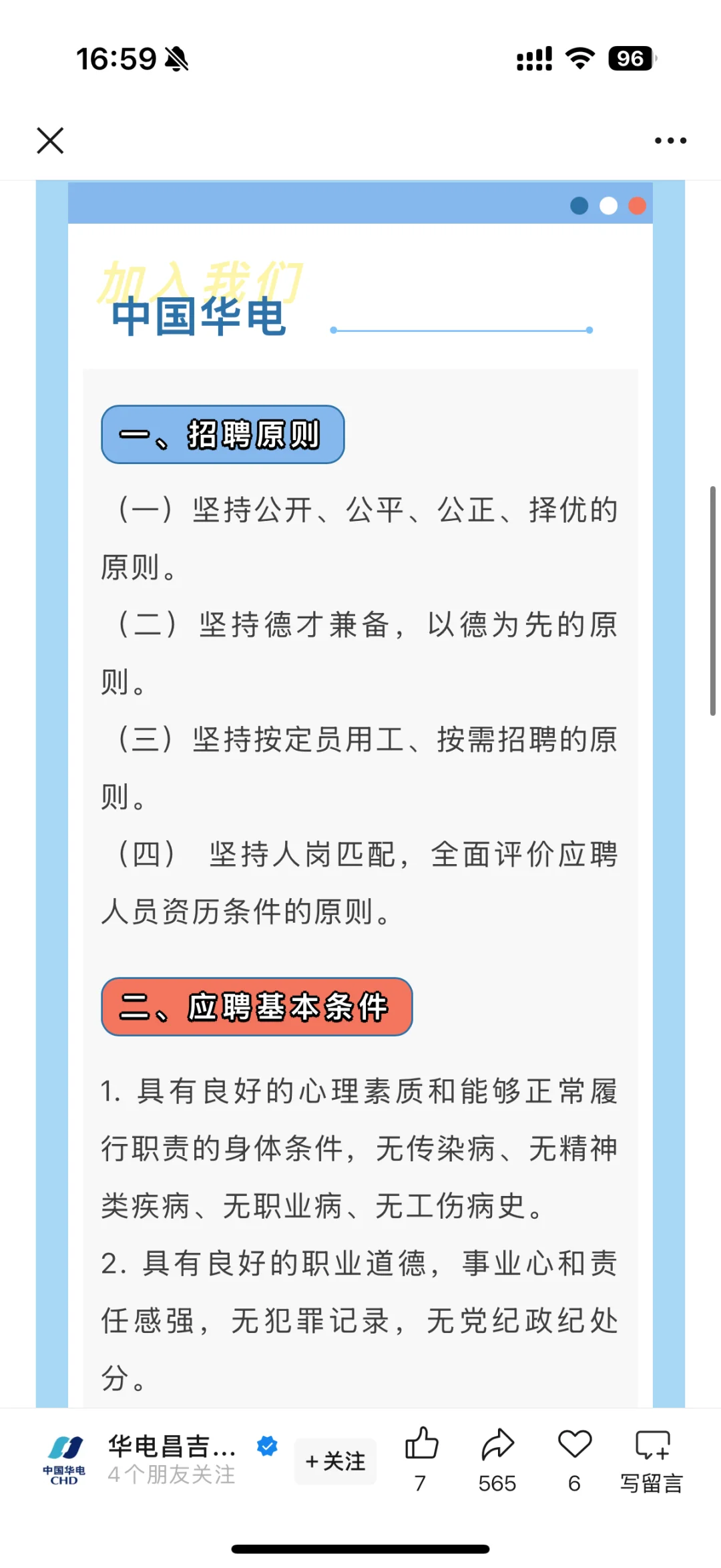 哈哈，我们兄弟单位煤矿招人，都没人去，笑死