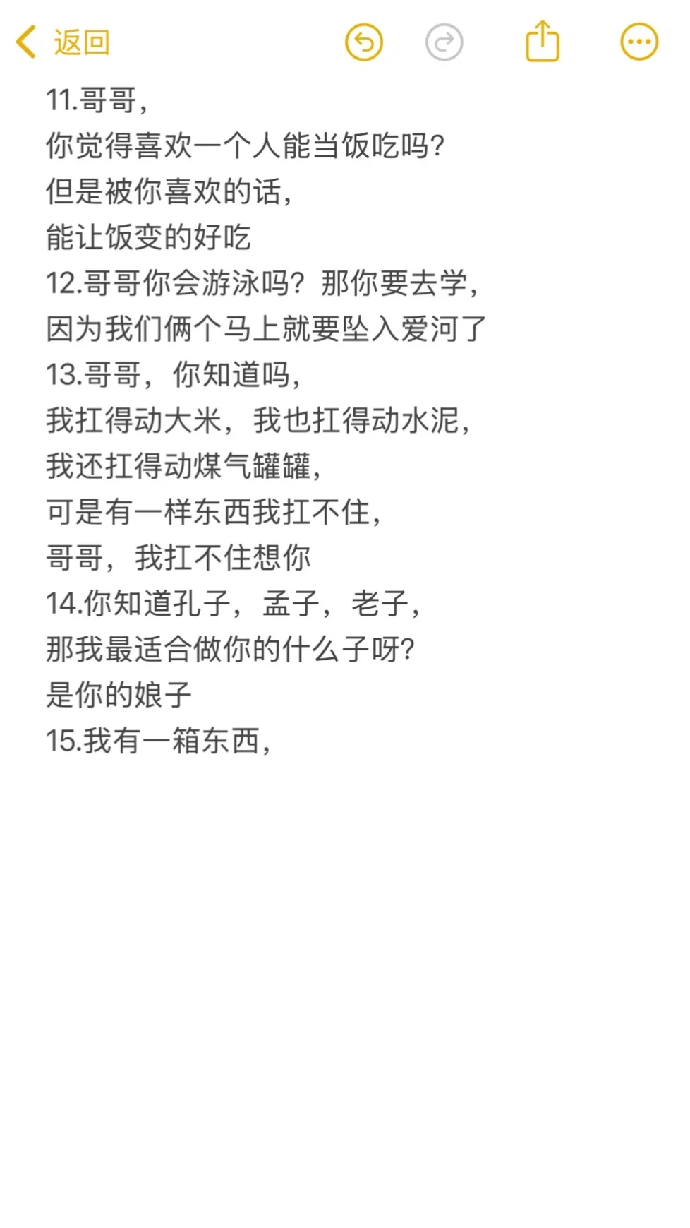 新人主播必备｜实用出票的直播间土味情话！