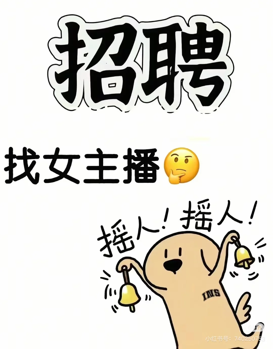假发主播提成高