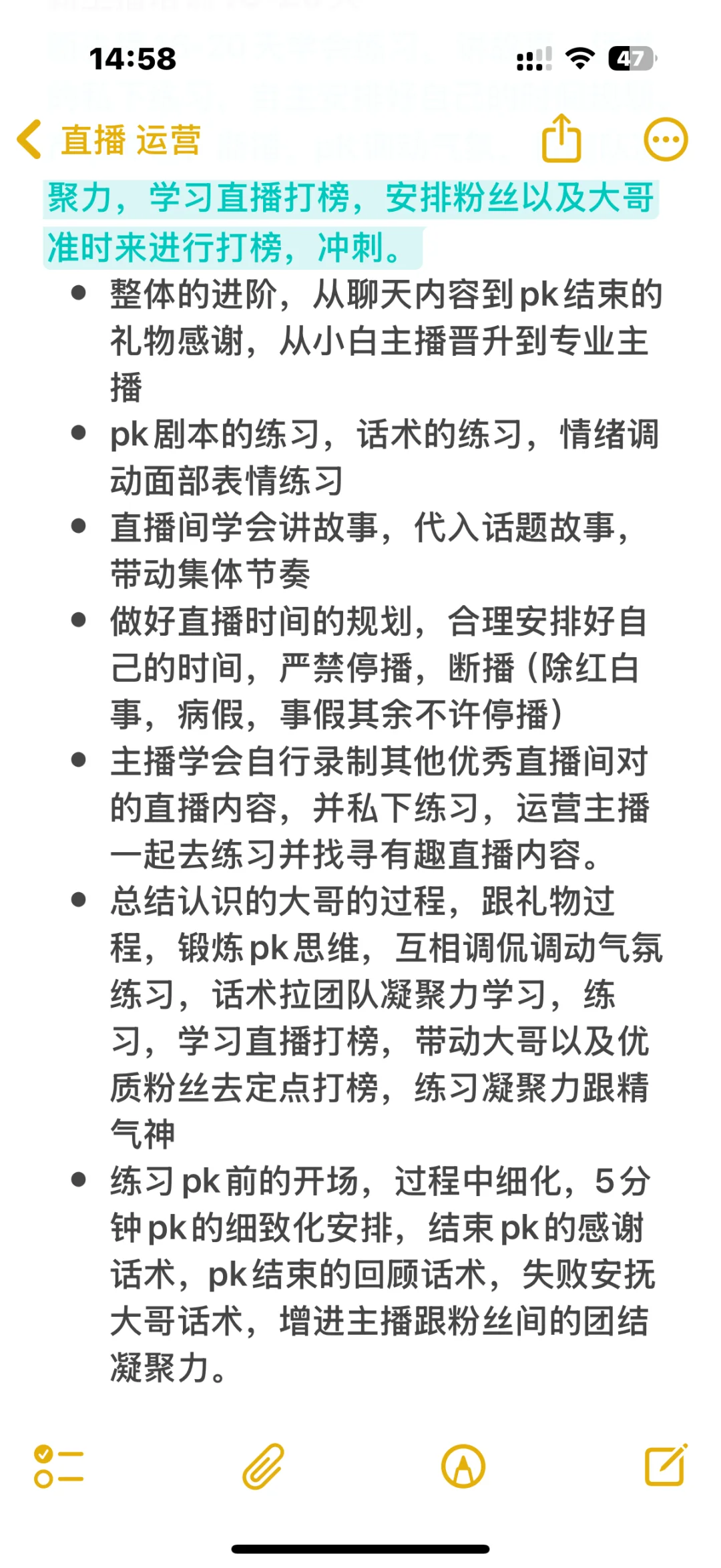 建议收藏：新人主播集合?