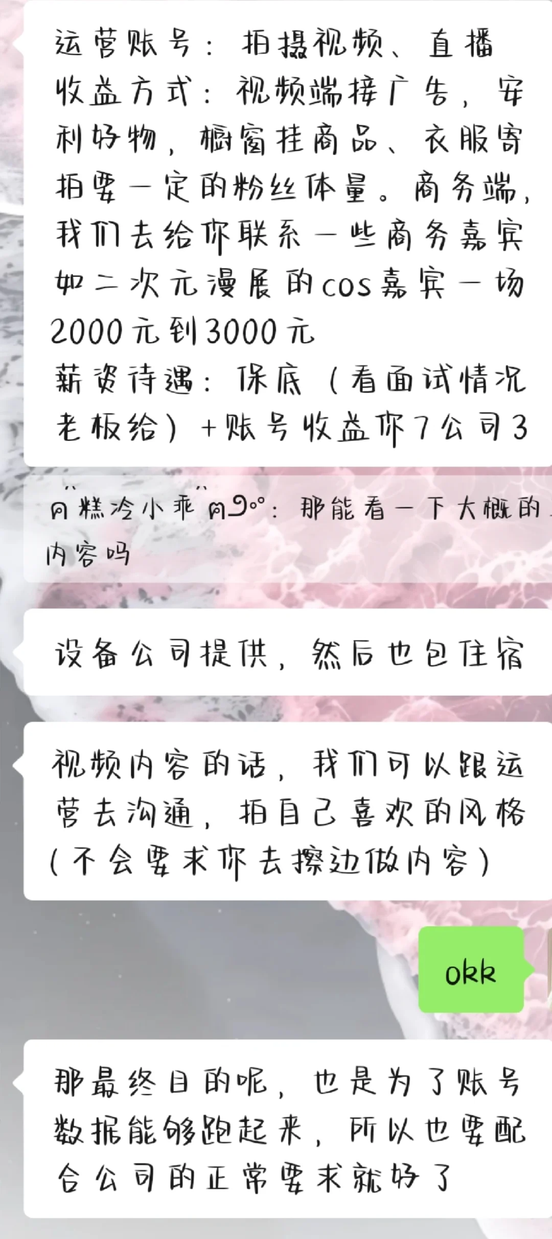 想当主播的，看这里