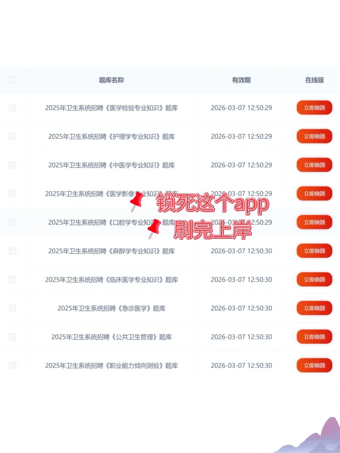 恭喜你已通过25湘西州事业单位招聘栲试!
