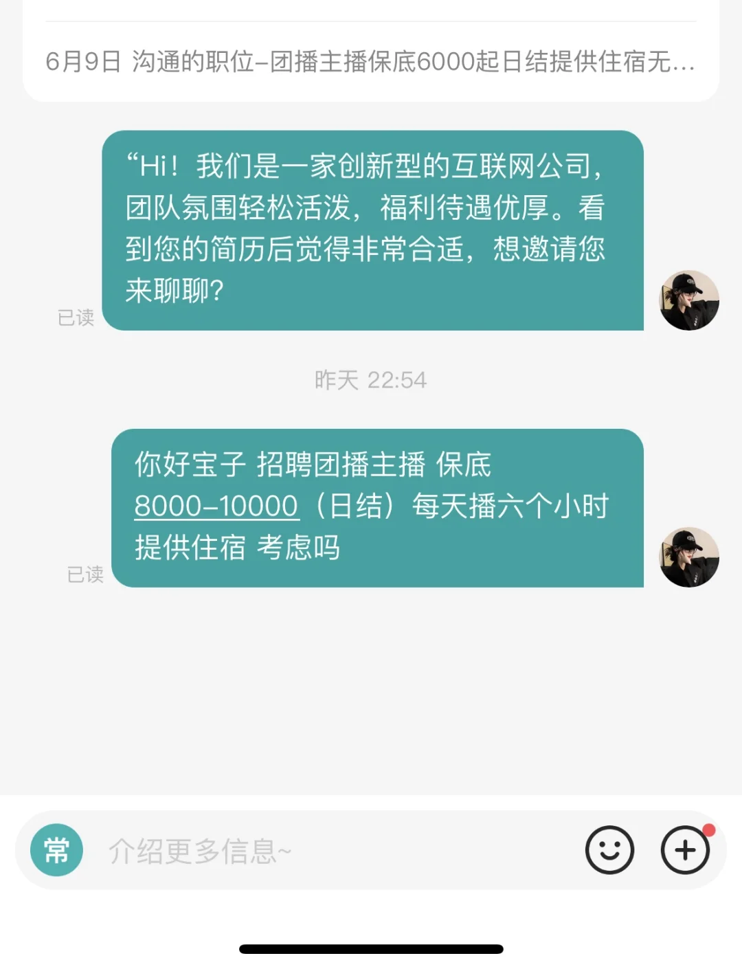 我丢 哈尔滨团播主播这么难招吗？太难了