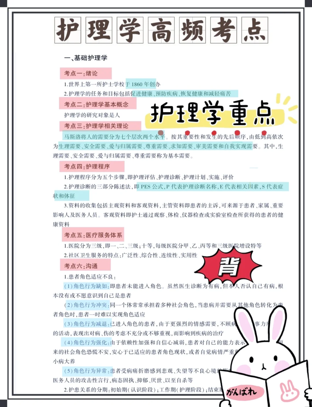 恭喜你已通过25湘西州事业单位招聘栲试!