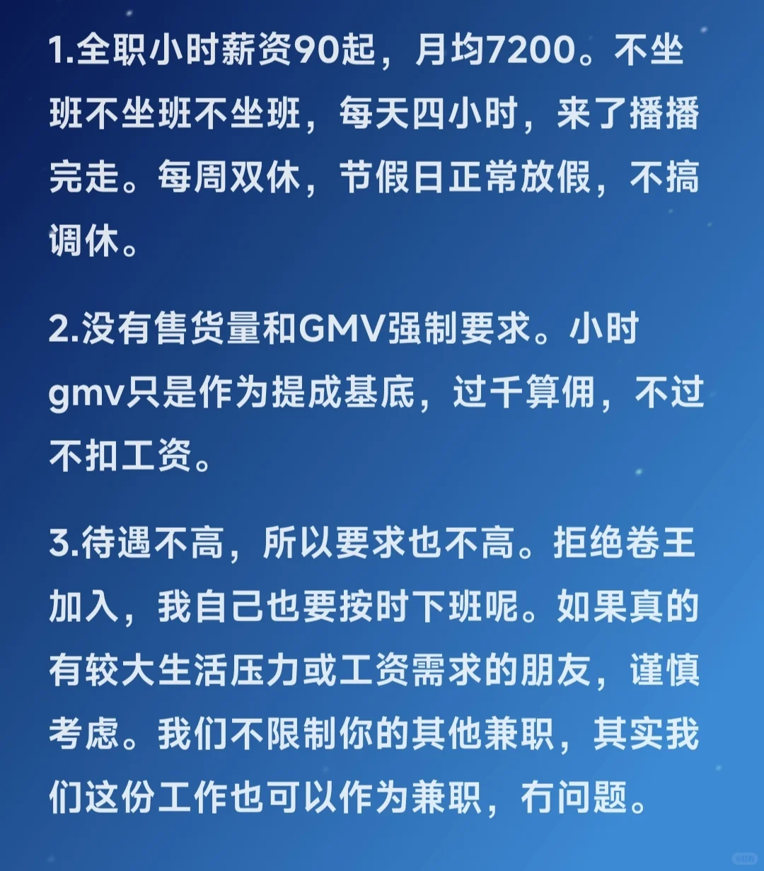 宇宙杭真的能有不卷的主播岗吗?