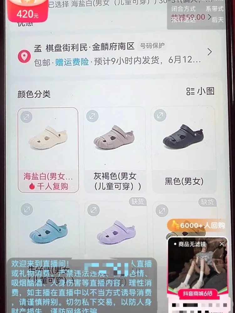 带闺蜜一起做不露脸破价直播