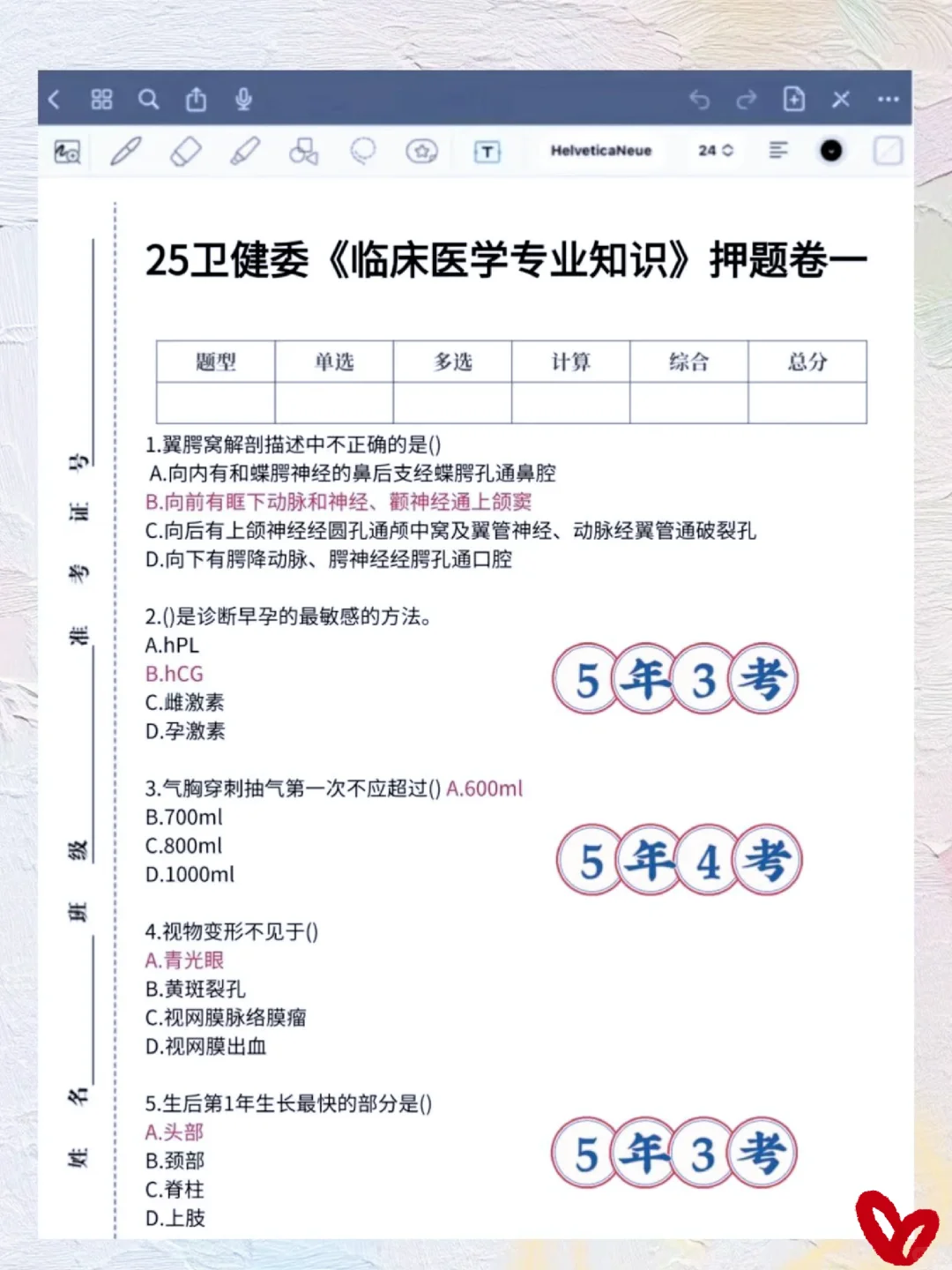 恭喜你已通过25湘西州事业单位招聘考试