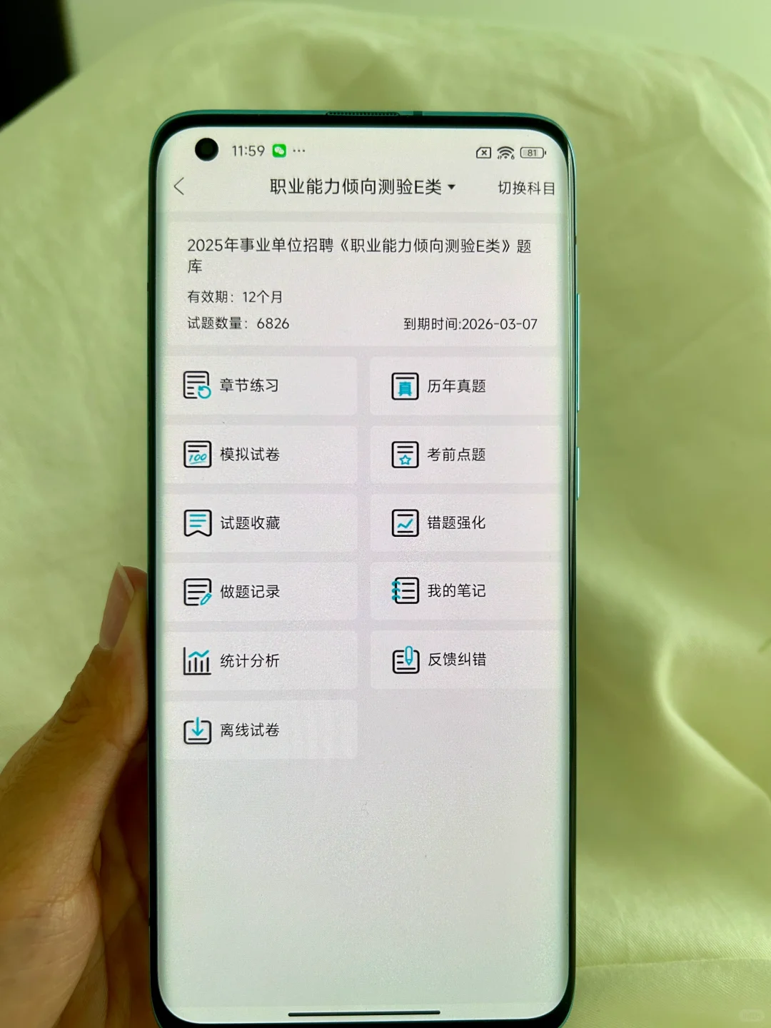 临汾市卫健委招聘28人，姐瞬间就不急了