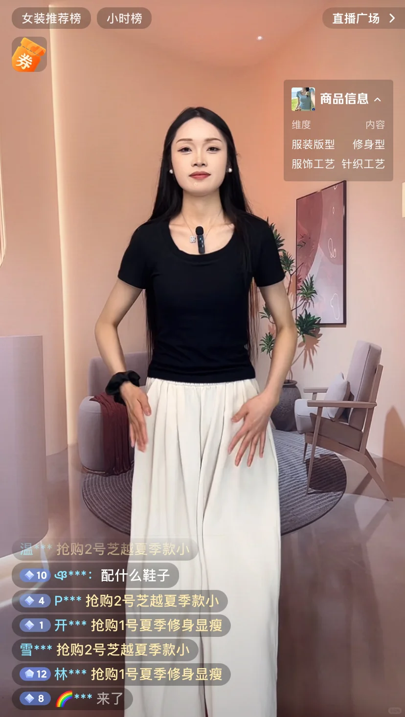 这个真有用！新手主播必学！