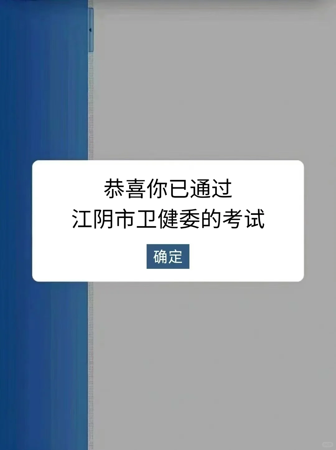 江阴市卫健委,重复率89%,背完稳了!