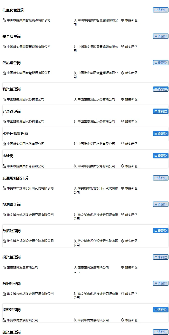 暑期实习生招聘✅国企/银行等企业实习生招聘