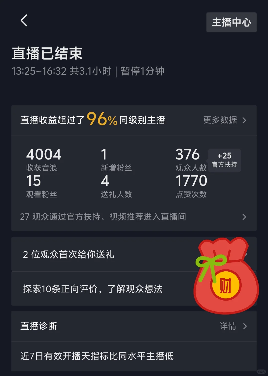 《新手主播必知的10大秘籍,快速爆红!》