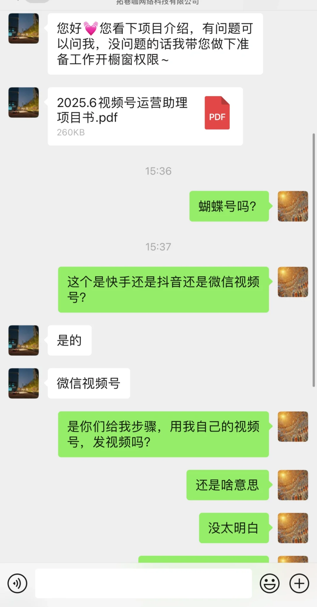 找工作的第一天，蝴蝶号带货
