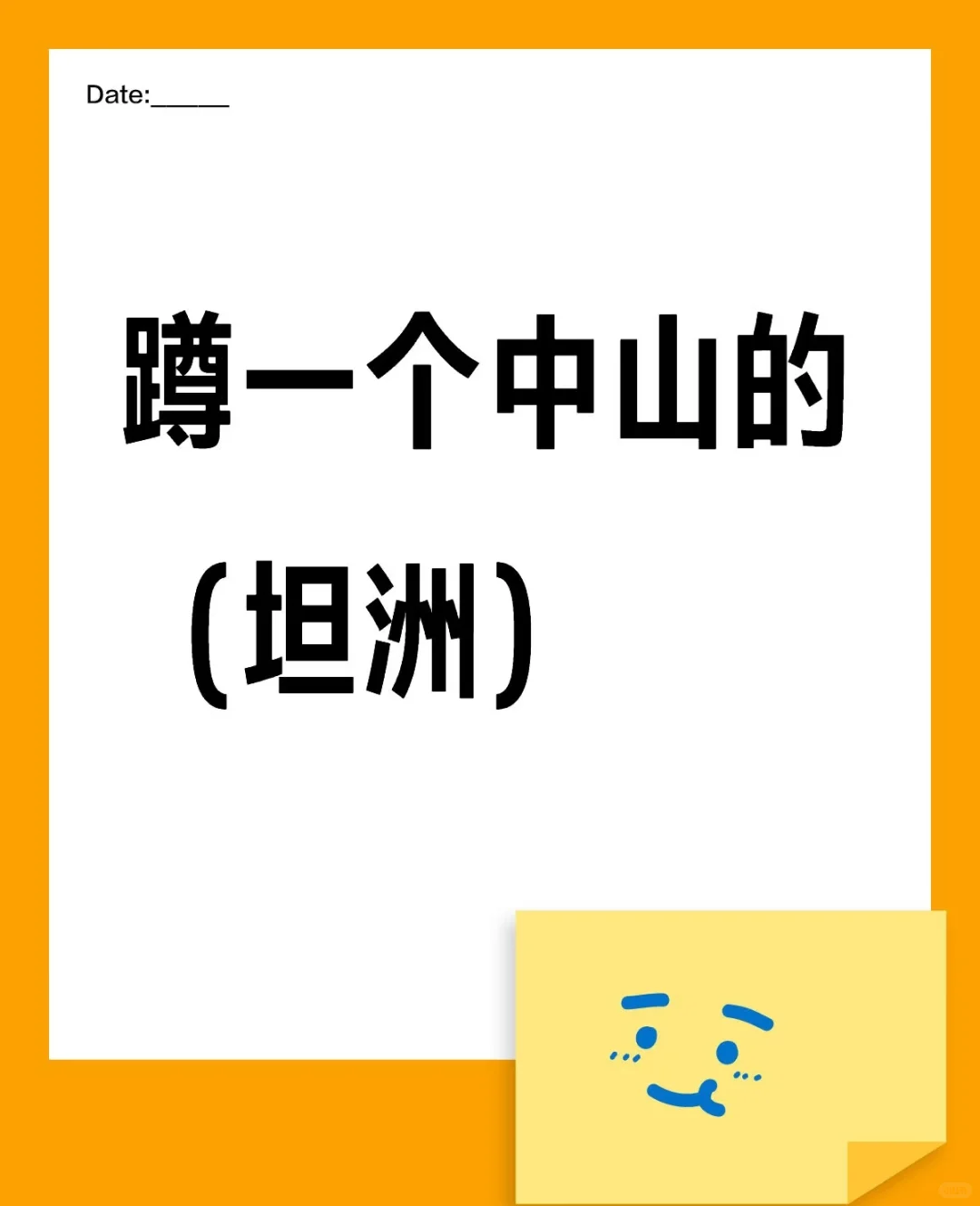 寻找同城的带货主播搭子
