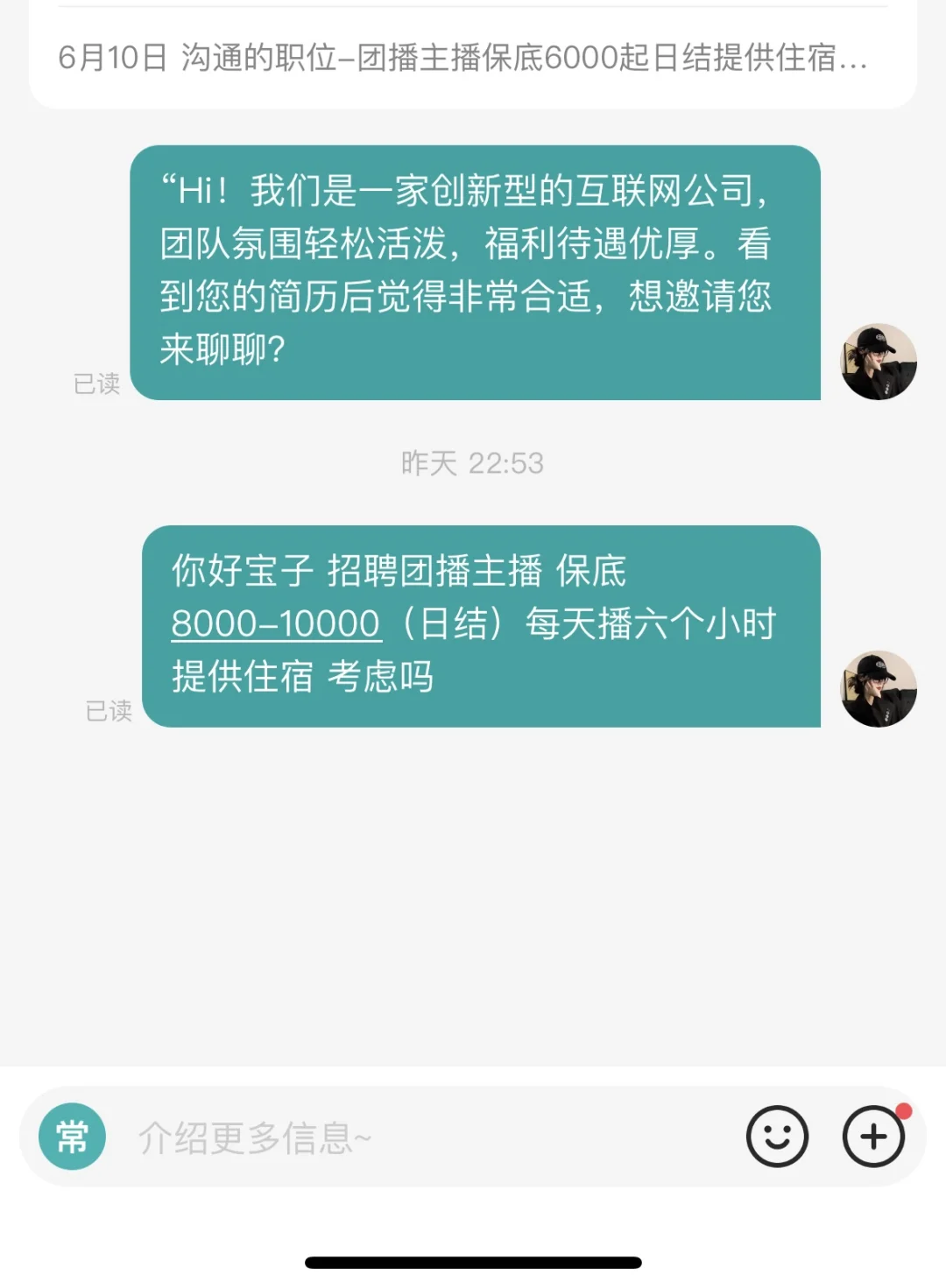 我丢 哈尔滨团播主播这么难招吗？太难了