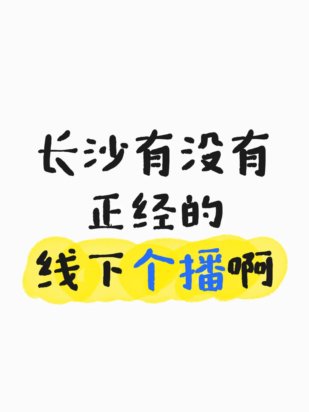 芙蓉区优先考虑