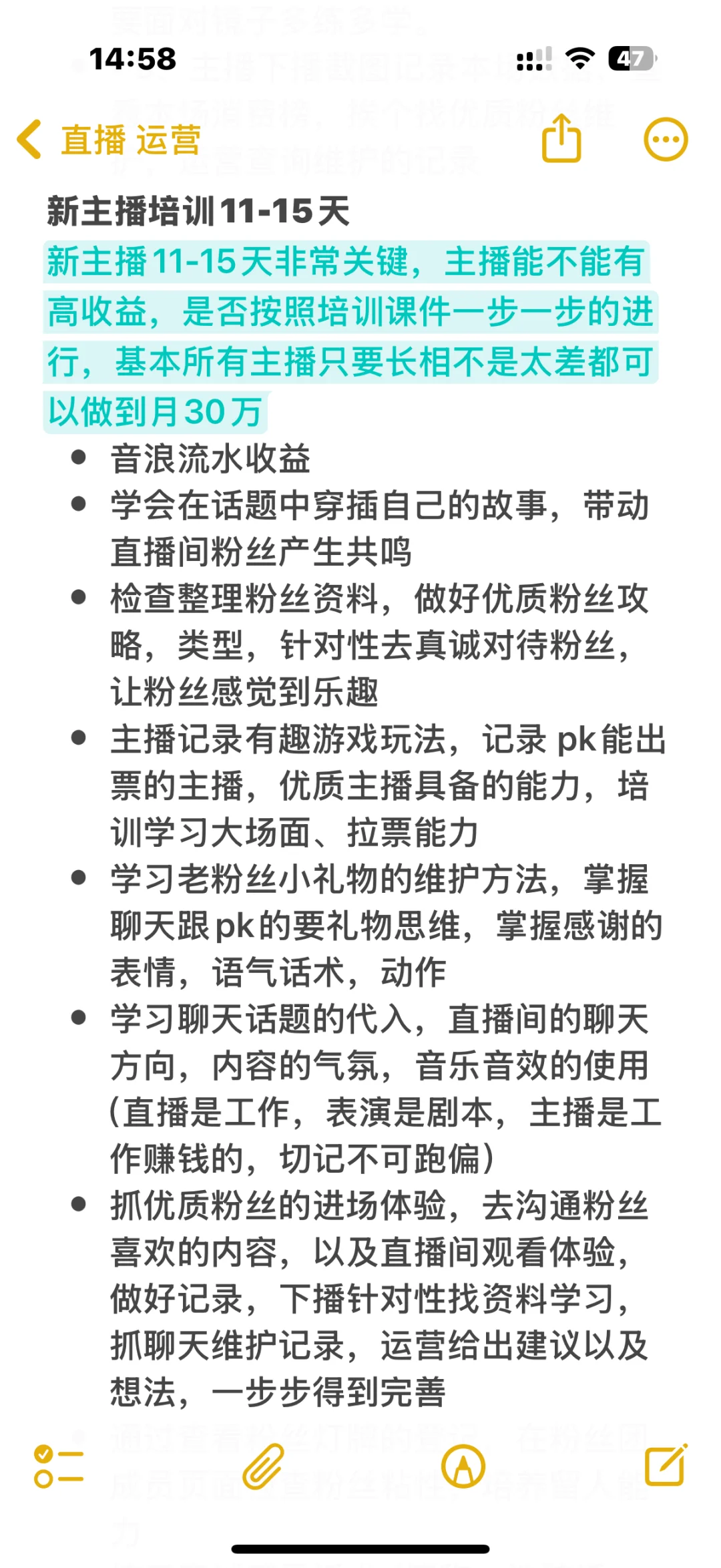 建议收藏：新人主播集合?