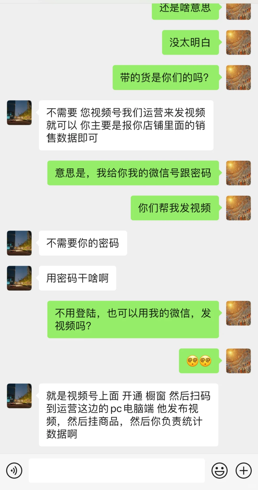 找工作的第一天，蝴蝶号带货