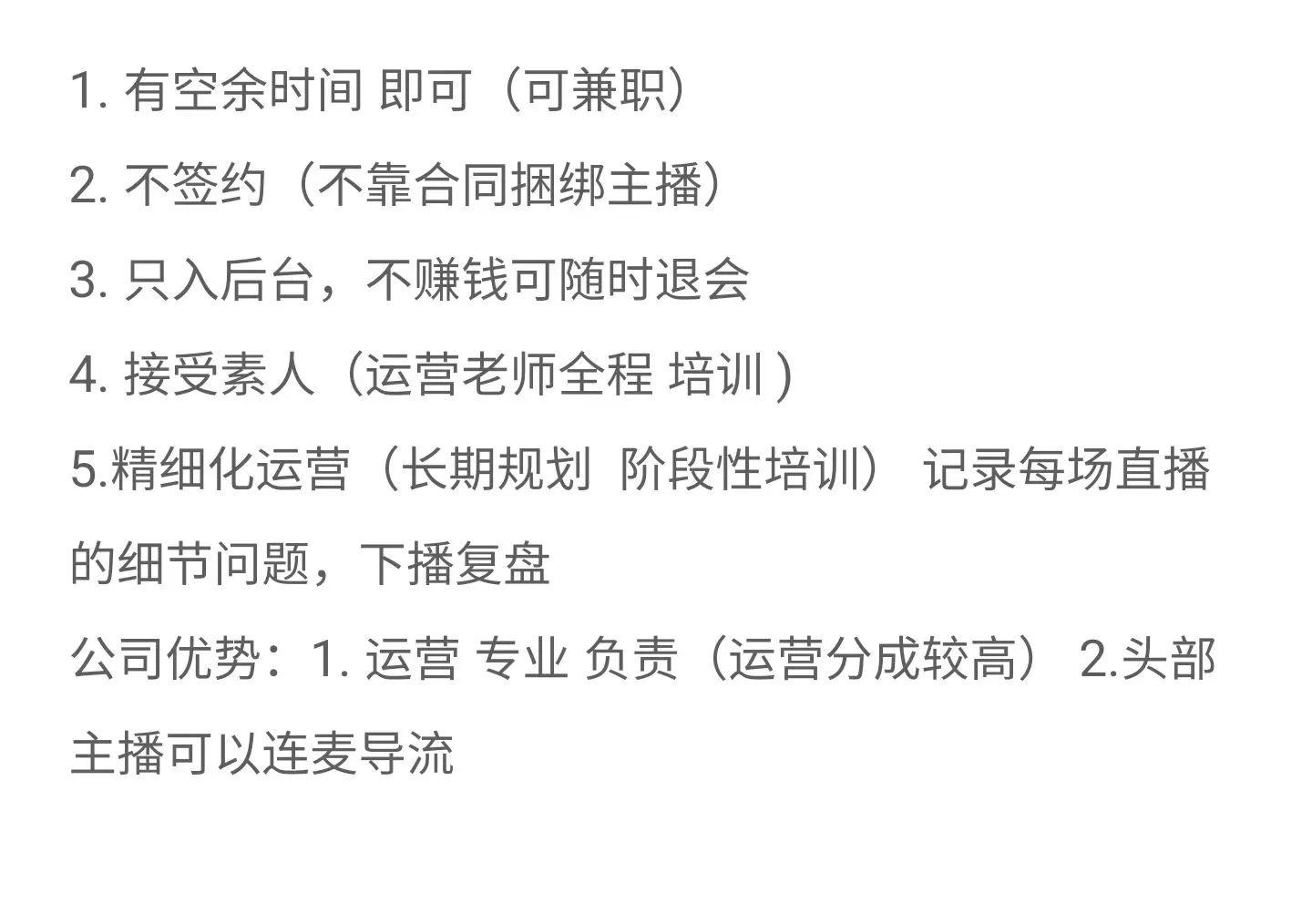 想和天总一起搞直播的看看这里