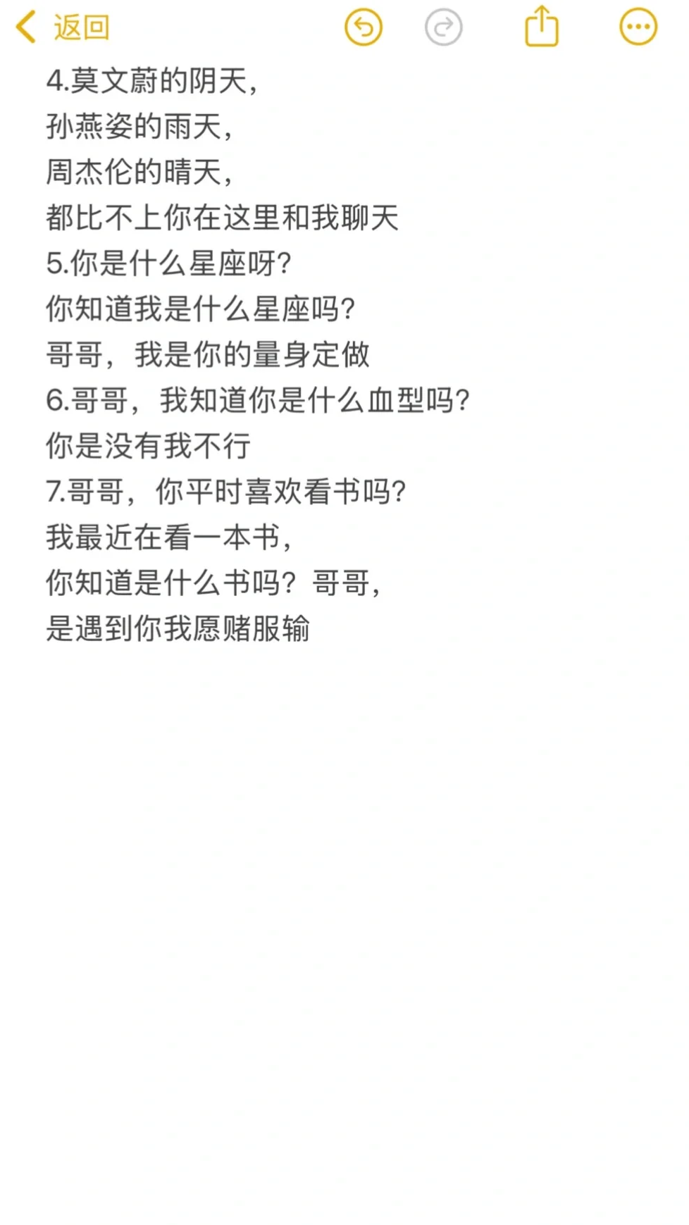 新人主播必备｜实用出票的直播间土味情话！