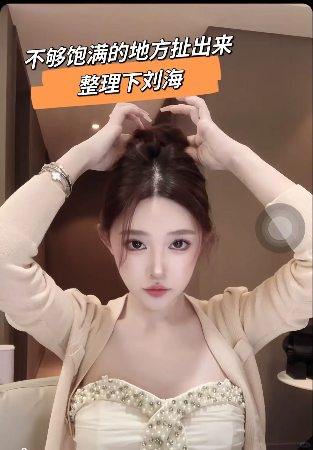 娱乐主播的流量秘密【发型篇】