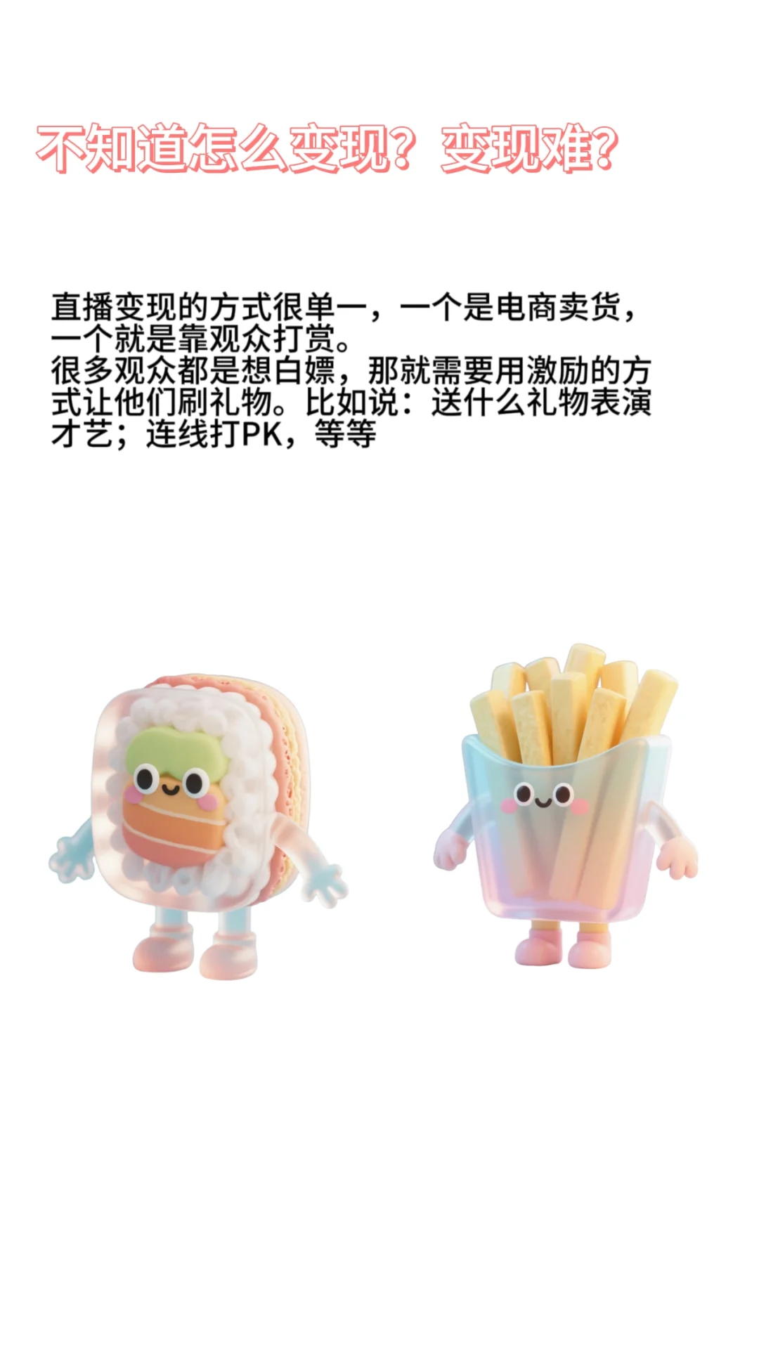 不会直播怎么办？进来教会你！