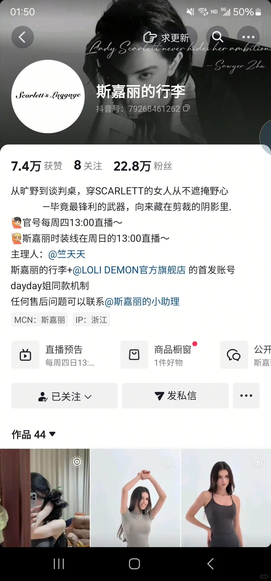 想和天总一起搞直播的看看这里