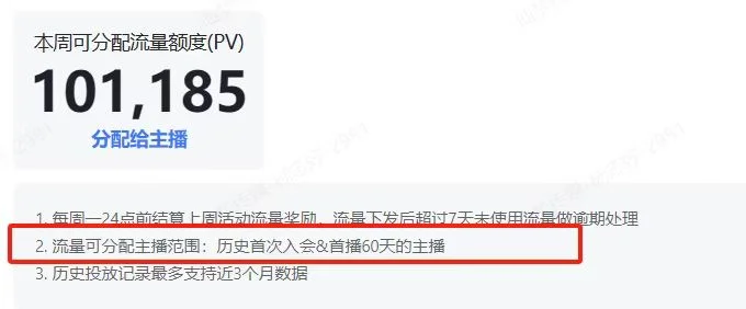 顺利通过优质主播审核啦?流量也多了