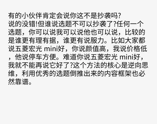 新手主播一定要做好，内容框架和系列性选题