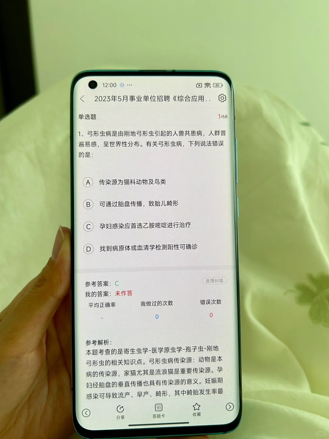 临汾市卫健委招聘28人，姐瞬间就不急了