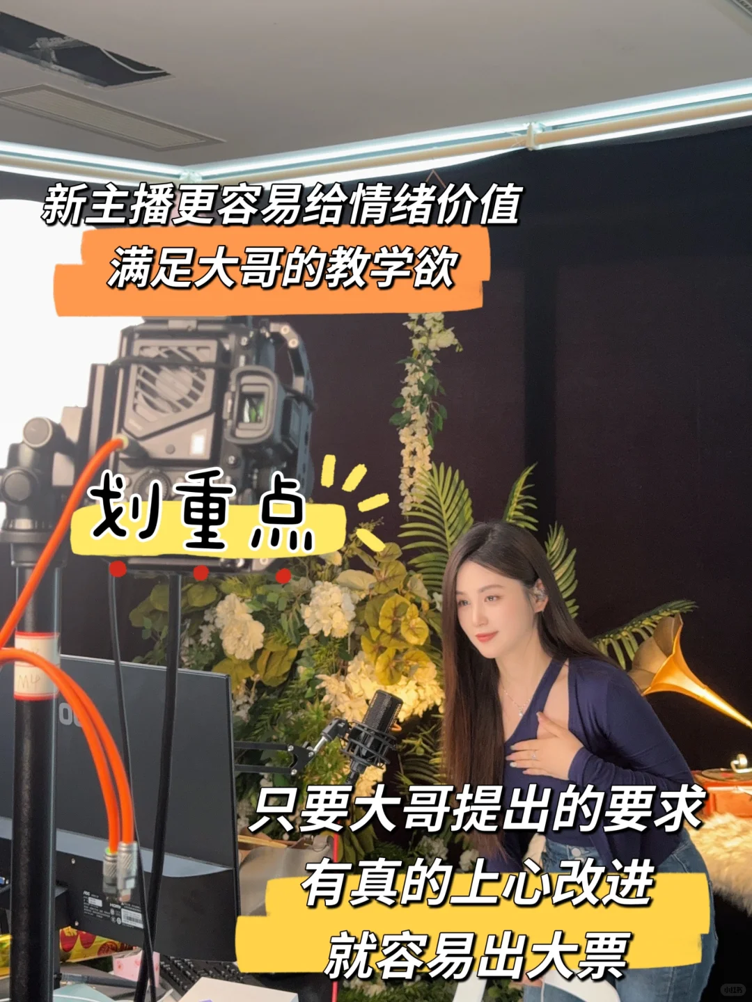 为什么新人主播更容易出嘉年华