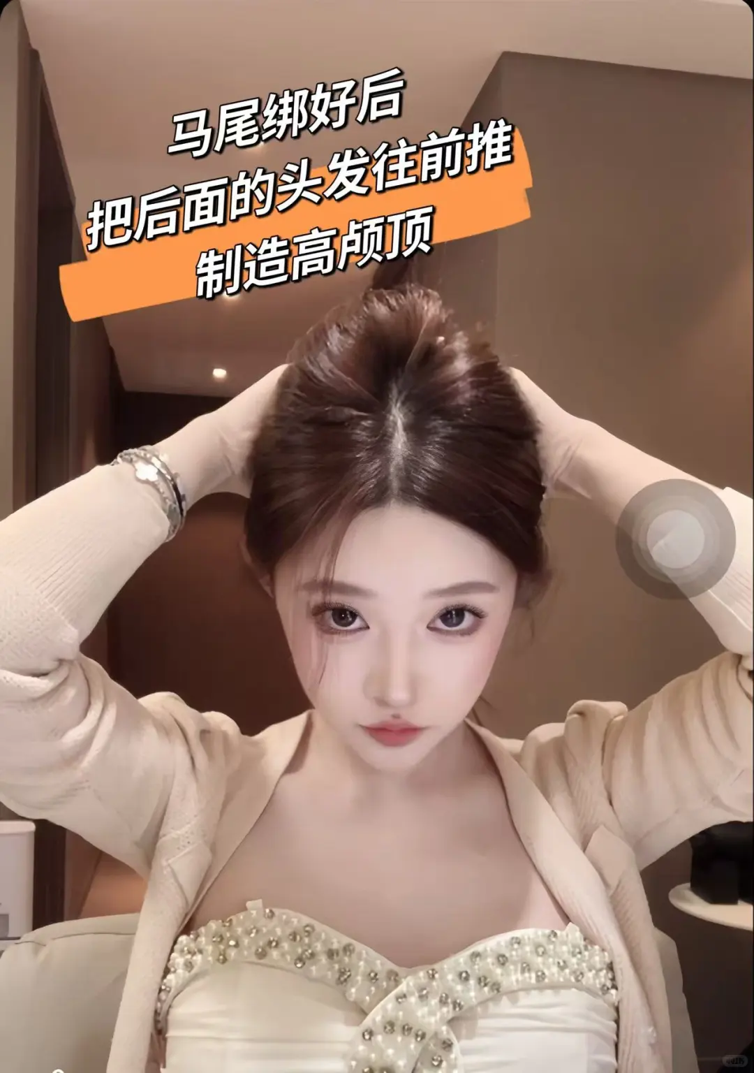 娱乐主播的流量秘密【发型篇】
