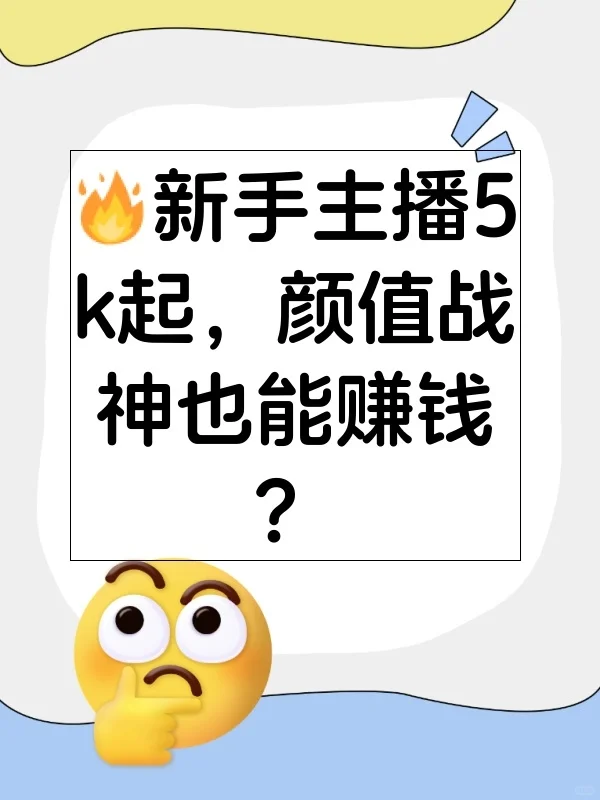 这些标题藏了多少暴富密码?揭秘新手主播和游戏玩家的赚钱捷径!