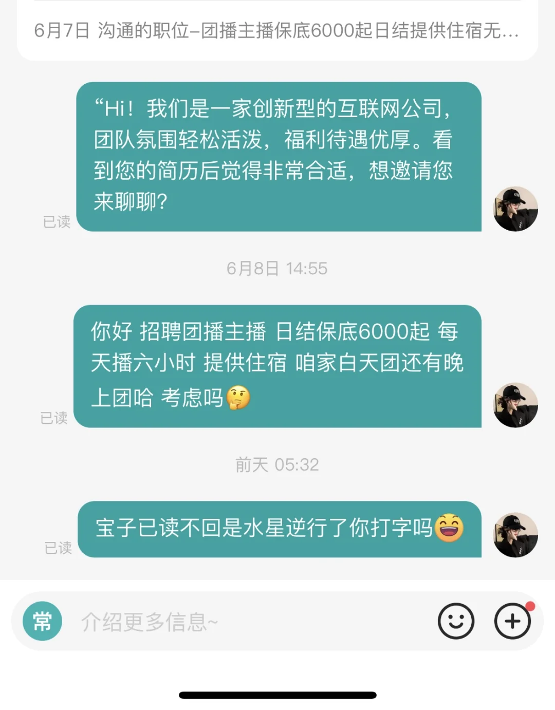 我丢 哈尔滨团播主播这么难招吗？太难了