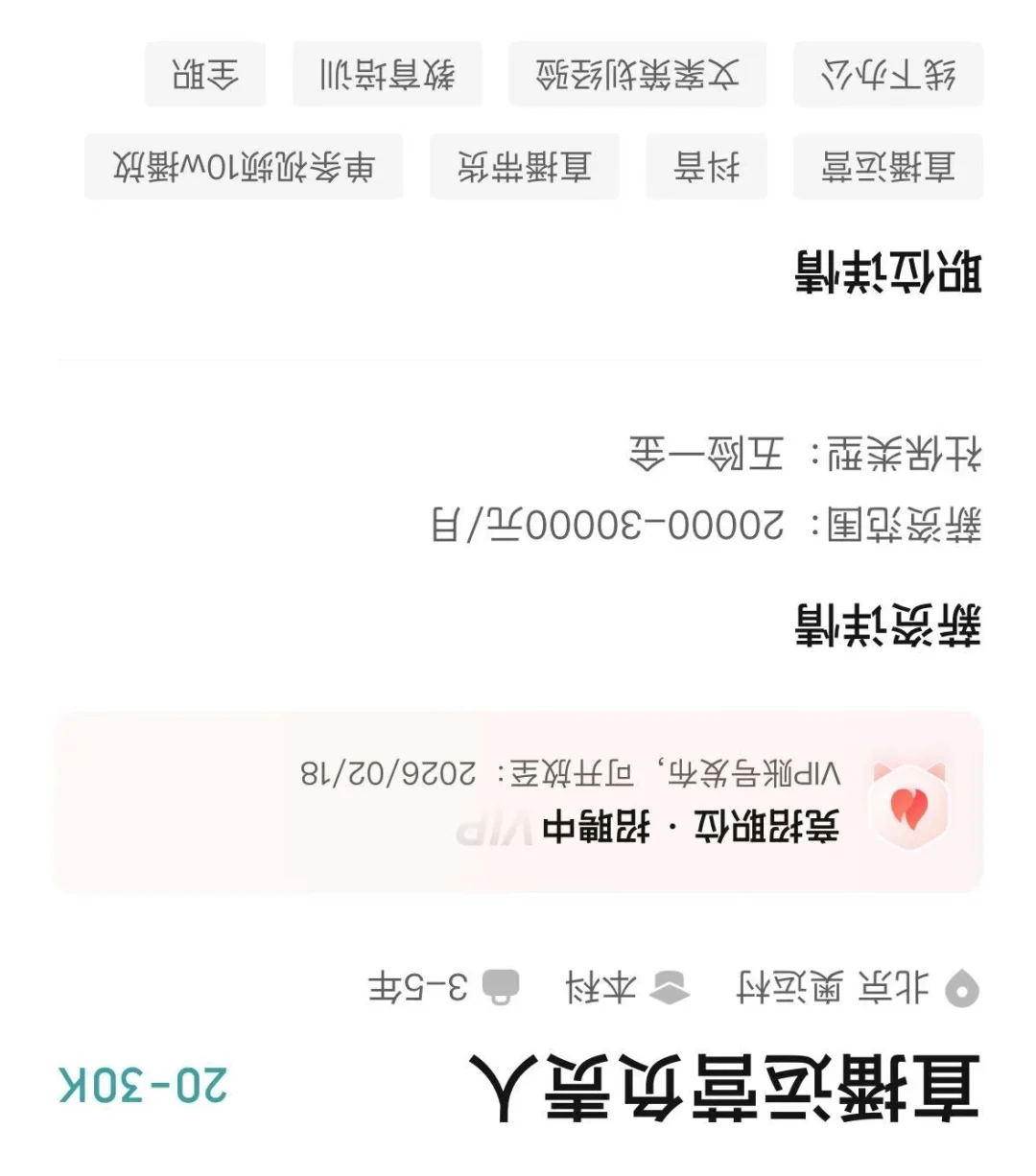 速看!主播就业新方向!
