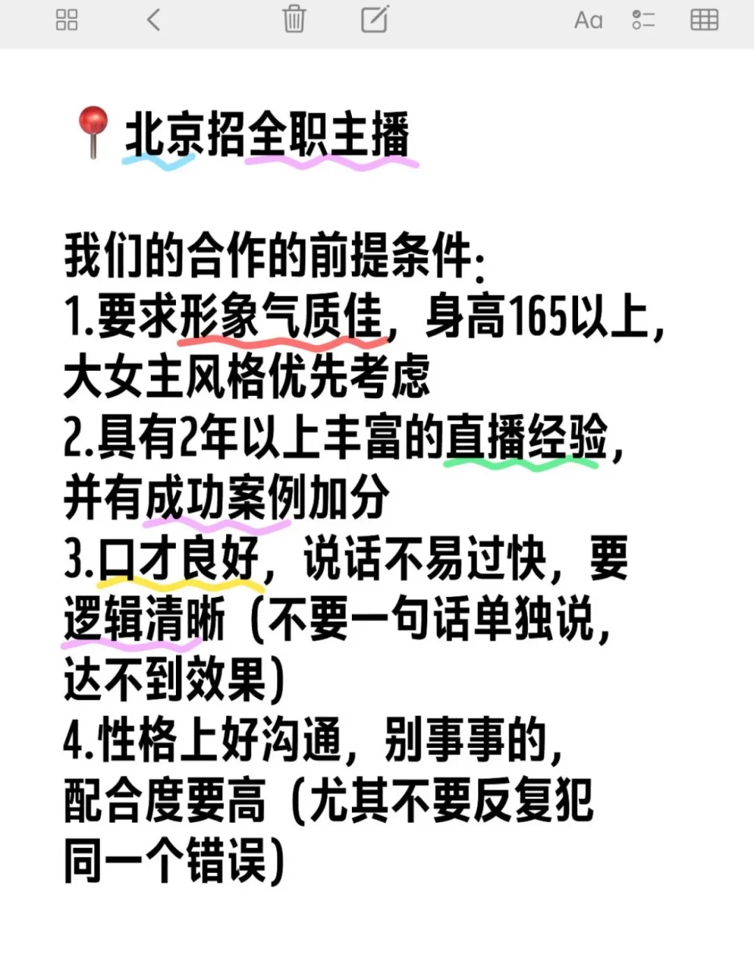 北京招打金主播