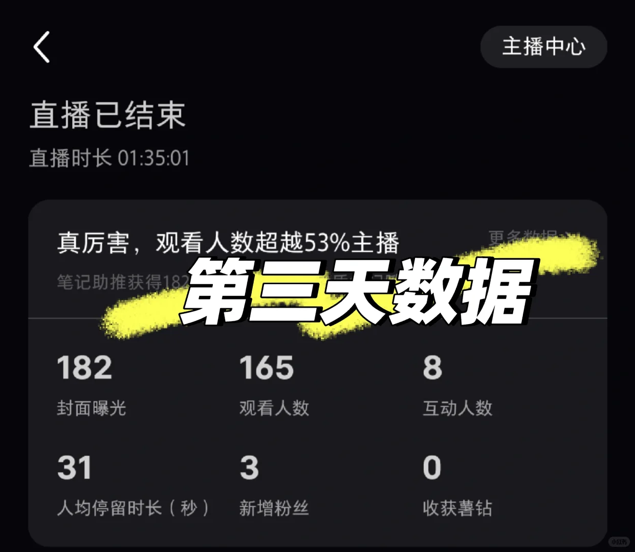 我的直播还能再挣扎一下的吧??